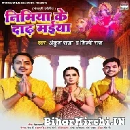 Nimiya Ke Dadh Maiya (Ankush Raja, Shilpi Raj) 2021  Mp3 Song