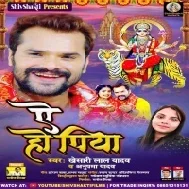 Ae Ho Piya Jagawal Jao Maai Ke Bhogawa Lagai Ke Mp3 Song