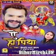 Ae Ho Piya (Khesari Lal Yadav, Anupma Yadav) 2021 Mp3 Song