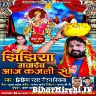 Jhijhiya Gawaib Aaj Kajali Se (Niraj Nirala) 2021 Navratri Mp3 Song