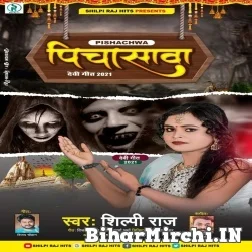 Pichasawa (Shilpi Raj) 2021 Mp3 Song