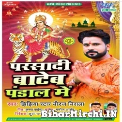 Mela Me Khiyaib Jalebi (Niraj Nirala) 2021 Navratri Mp3 Song