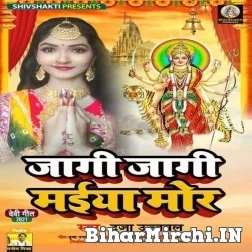 Jagi Jagi Maiya Mor (Duja Ujjawal) 2021 Navratri Mp3 Song