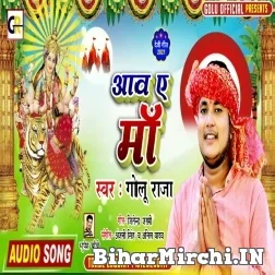 Aawa Ae Maa (Golu Raja) 2021 Navratri Mp3 Song