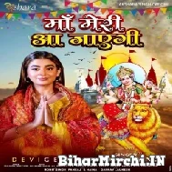 Maa Meri Aa Jayegi (Akshara Singh) 2021 Navratri Mp3 Song