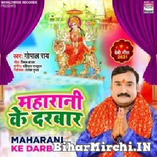 Parvat Upara Dhol Baje Maharani Ke Darbar