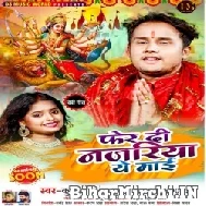 Fer Di Najariya Ae Maai (Kunal Singh) 2021 Navratri Mp3 Song