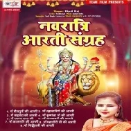 Jai Shailputri Mata (Aarti) Mp3 Song