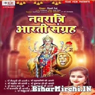 Jai Shailputri Mata (Aarti) Mp3 Song