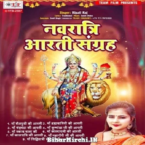 Navratri Aarti Sangrah (Ripali Raj) 2021 Mp3 Song