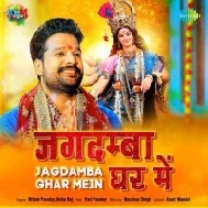 Maiya Ghare Diya Baar Aaini Ho Mp3 Song