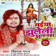 Maiya Jhuleli Jhulanwa Lachke Nimiya Ke Dhad Maiya Mp3 Song