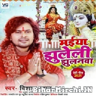 Maiya Jhuleli Jhulanwa Lachke Nimiya Ke Dhad Maiya Mp3 Song