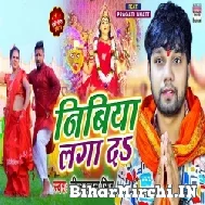 Nimiya Laga Da (Neelkamal Singh) 2021 Mp3 Song