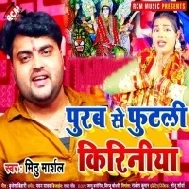 Ae Maiya Ho Kholi Na Apan Kenwadiya Ki Dekhi Ab Bhor Bhaile Ho Mp3 Song