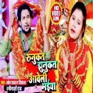 Runukat Jhunukat Aaweli Kawan Maiya Ke Ho Karela Jaikar Mp3 Song