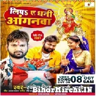 Lipa Ae Dhani Anganwa (Ranjeet Singh, Anjali Bharti) 2021 Mp3 Song