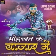 Mohabbat Ke Bazar Me Mp3 Song