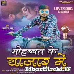 Mohabbat Ke Bazar Me (Awanish Babu , Antra Singh Priyanka) 2021 Mp3 Song