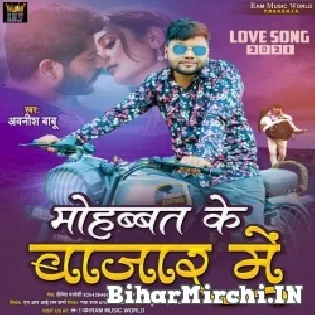 Mohabbat Ke Bazar Me Mp3 Song