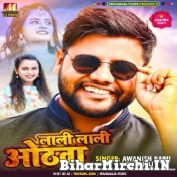 Laali Laali Othawa (Awanish Babu , Shilpi Raj) 2021 Mp3 Song