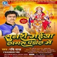 Sunari Maiya Lagas Pandal Mein Mp3 Song