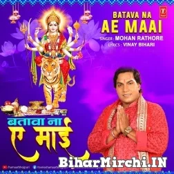 Batava Na Ae Maai (Mohan Rathore) 2021 Mp3 Song