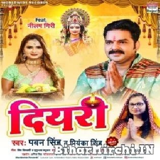 Diyari Me Tel Naikhe ( Pawan Singh ) Dj Song