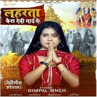 Lahrata Lami Lami Kes Devi Maai Ke Mp3 Song