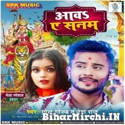 Aawa Ae Sanam (Golu Gold, Neha Raj) 2021 Mp3 Song