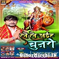 Lele  Aiah Chunri (Dipu Dehati) 2021 Mp3 Song