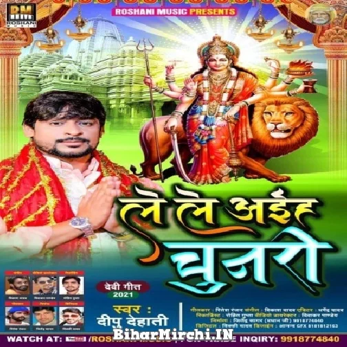 Lele  Aiah Chunri (Dipu Dehati) 2021 Mp3 Song