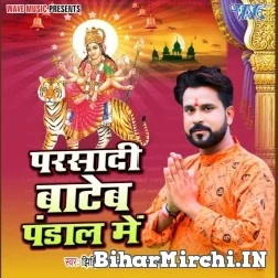 Parsadi Batab Pandal Me (Niraj Nirala) 2021 Mp3 Song