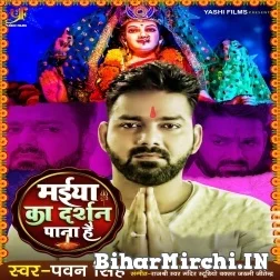 Maiya Ka Darshan Pana Hai (Pawan Singh) 2021 Mp3 Song