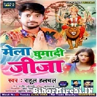 Mela Ghumadi Jija (Rahul Halchal) 2021 Mp3 Song