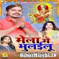 Mela Me Bhulailu (Sonu Sargam Yadav, Anjali Bharti) 2021 Mp3 Song