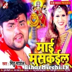 Maai Muskailu (Mithu Marshal) 2021 Mp3 Song