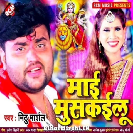 Maai Muskailu (Mithu Marshal) 2021 Mp3 Song