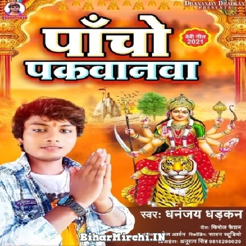 Pancho Pakvanwa (Dhananjay Dhadkan) 2021 Mp3 Song