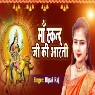 Maa Skand Ji Ki Aarti Mp3 Song