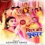 Hamra Maai Ke Suratiya Nihar Lewe Da Mp3 Song