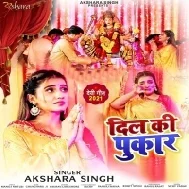 Hamra Maai Ke Suratiya Nihar Lewe Da Mp3 Song