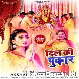 Dil Ki Pukaar (Akshara Singh) 2021  Mp3 Song