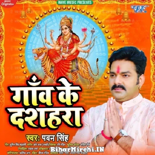 Gaon Ke Dasahara (Pawan Singh) 2021 Mp3 Song