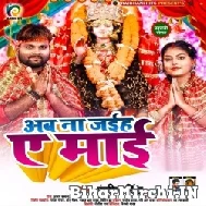 Ab Na Jaiha Ae Maai (Ranjeet Singh) 2021 Mp3 Song