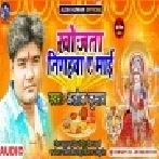 Khojata Nigahwa Ae Maai Mp3 Song