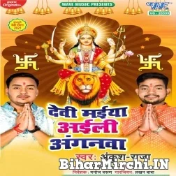 Devi Maiya Aili Anganwa (Ankush Raja) 2021 Mp3 Song