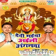 Devi Maiya Aili Anganwa (Ankush Raja) 2021 Mp3 Song