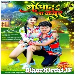 Le Aada Na Babur (Bullet Raja) 2021 Mp3 Song