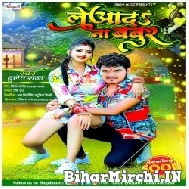 Le Aada Na Babur (Bullet Raja) 2021 Mp3 Song